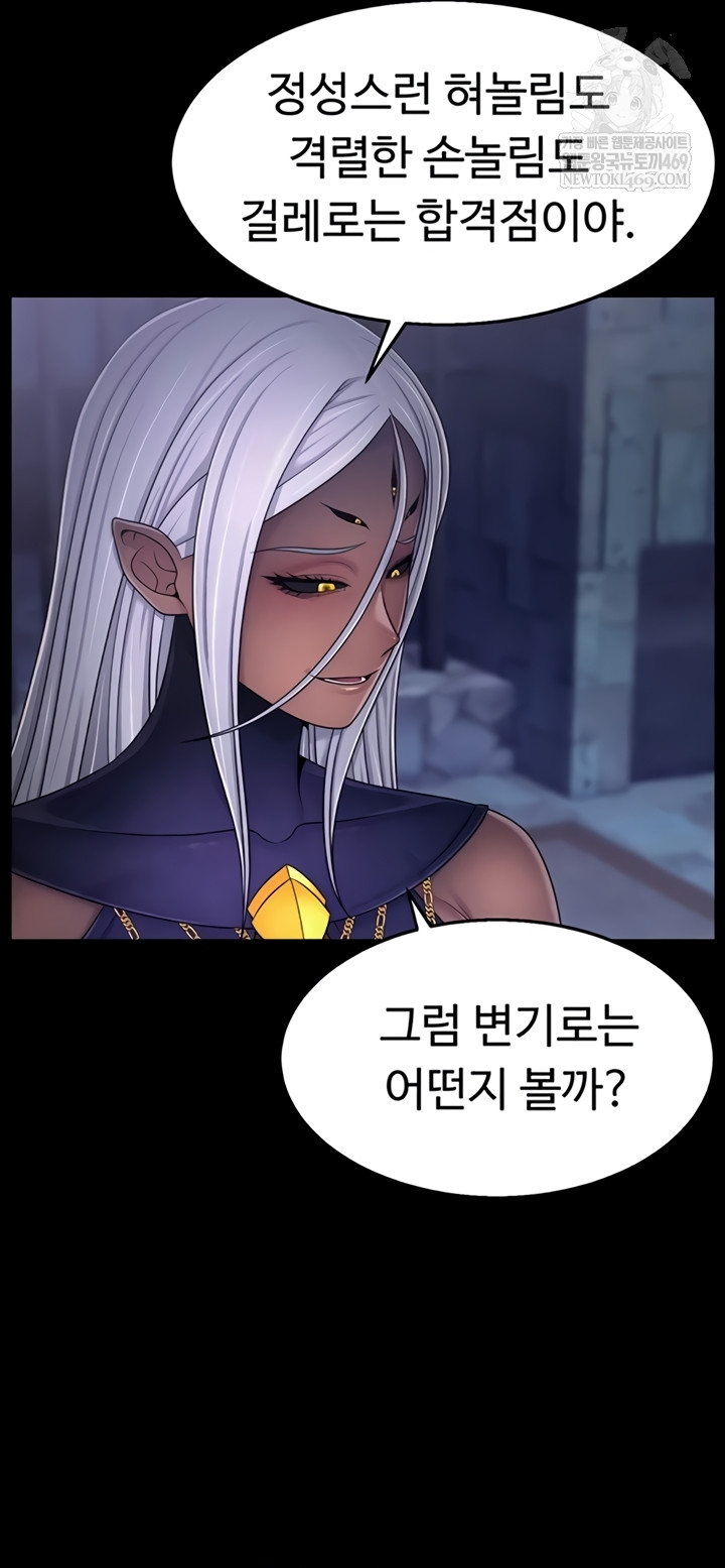 Ero: The Princess Submits Raw Chapter 11 - Page 26