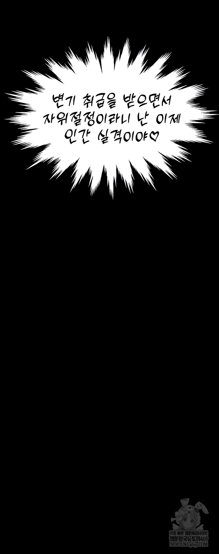 Ero: The Princess Submits Raw Chapter 11 - Page 30