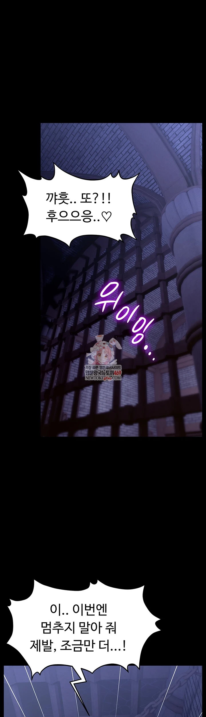 Ero: The Princess Submits Raw Chapter 16 - Page 1