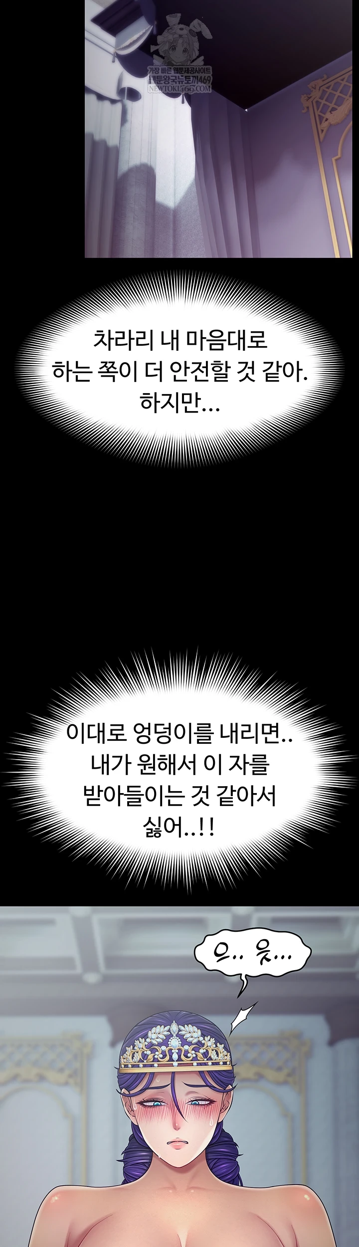 Ero: The Princess Submits Raw Chapter 16 - Page 21
