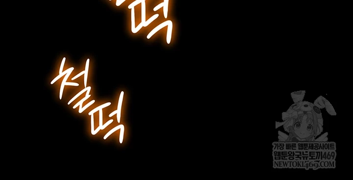 Ero: The Princess Submits Raw Chapter 16 - Page 37