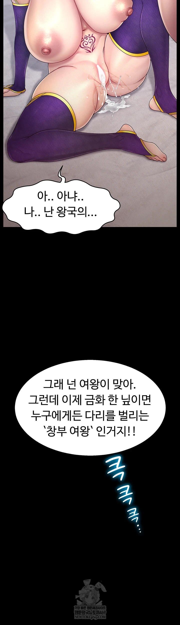 Ero: The Princess Submits Raw Chapter 16 - Page 47