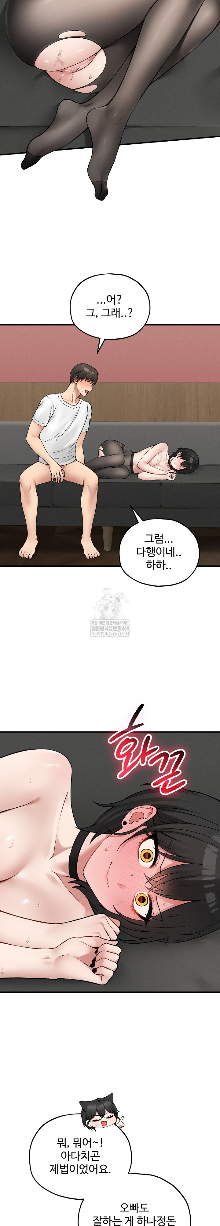 Pleasure Board Game: Asmodek Raw Chapter 10 - Page 10