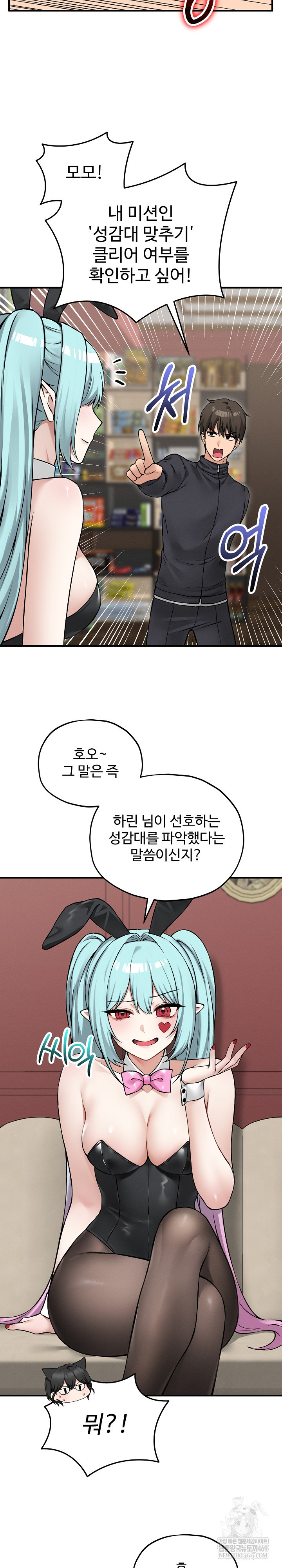 Pleasure Board Game: Asmodek Raw Chapter 10 - Page 24