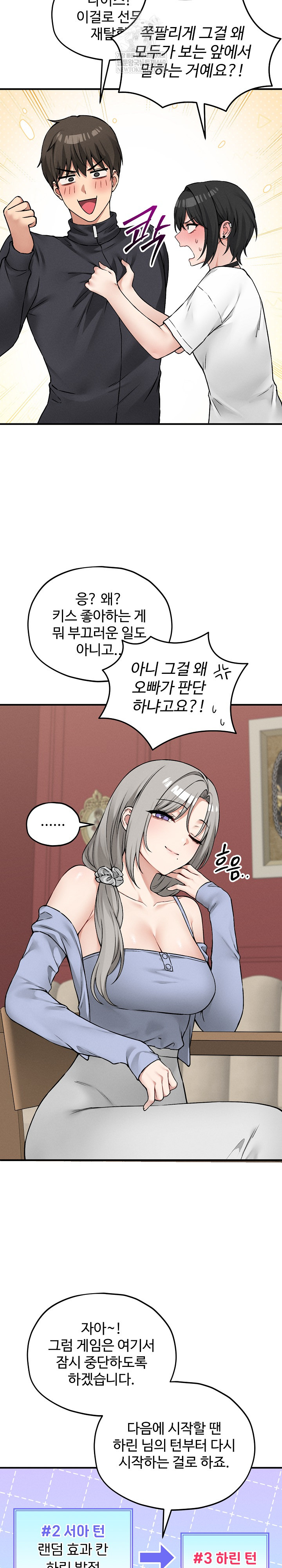 Pleasure Board Game: Asmodek Raw Chapter 10 - Page 27