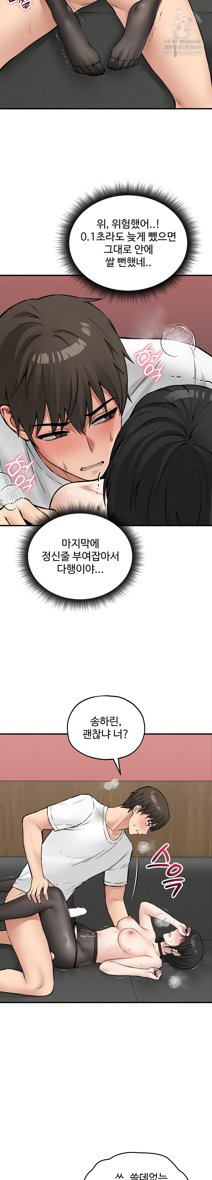 Pleasure Board Game: Asmodek Raw Chapter 10 - Page 5