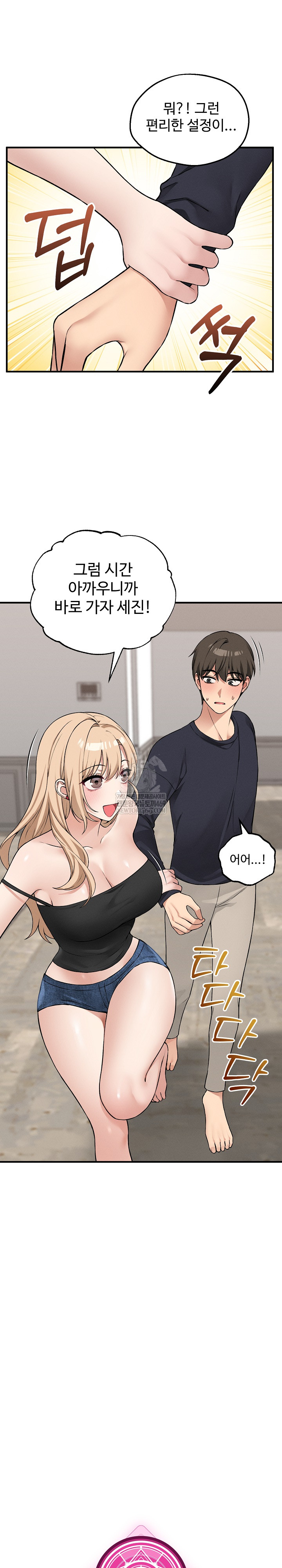 Pleasure Board Game: Asmodek Raw Chapter 12 - Page 10