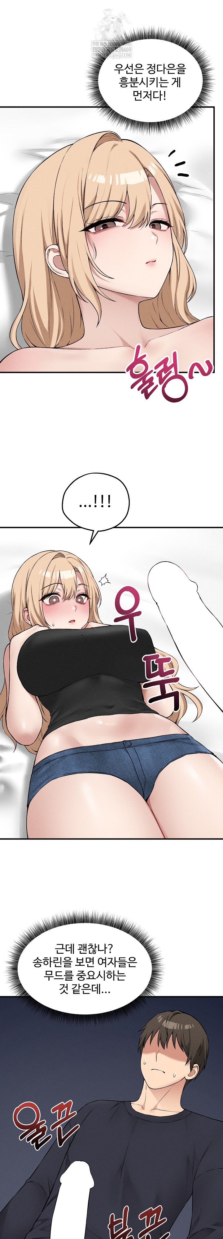 Pleasure Board Game: Asmodek Raw Chapter 12 - Page 20