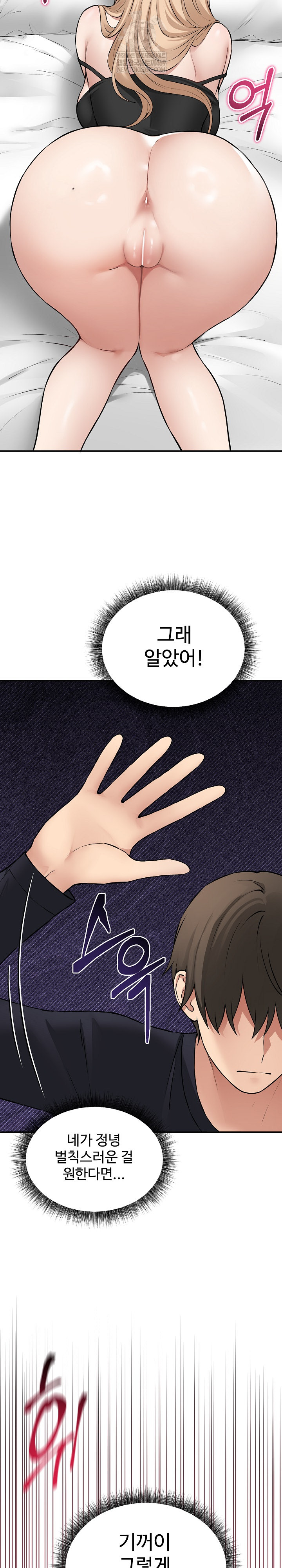 Pleasure Board Game: Asmodek Raw Chapter 12 - Page 26