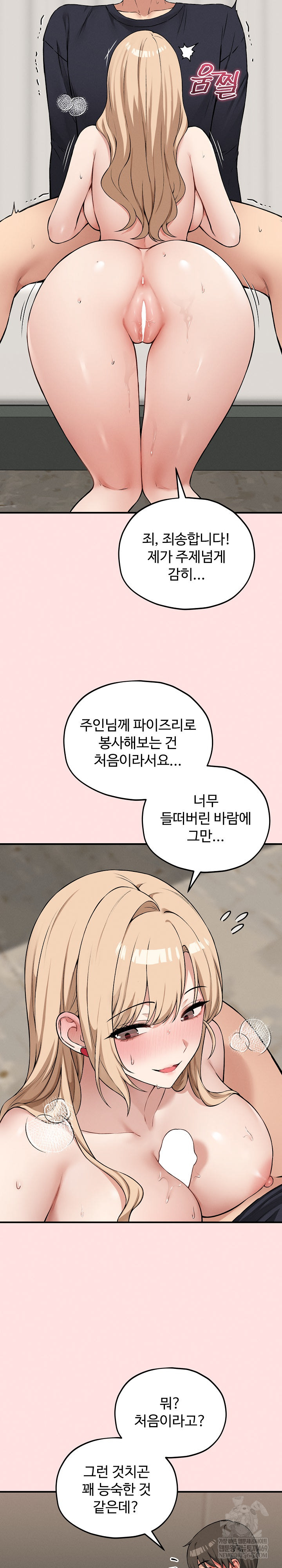 Pleasure Board Game: Asmodek Raw Chapter 13 - Page 20