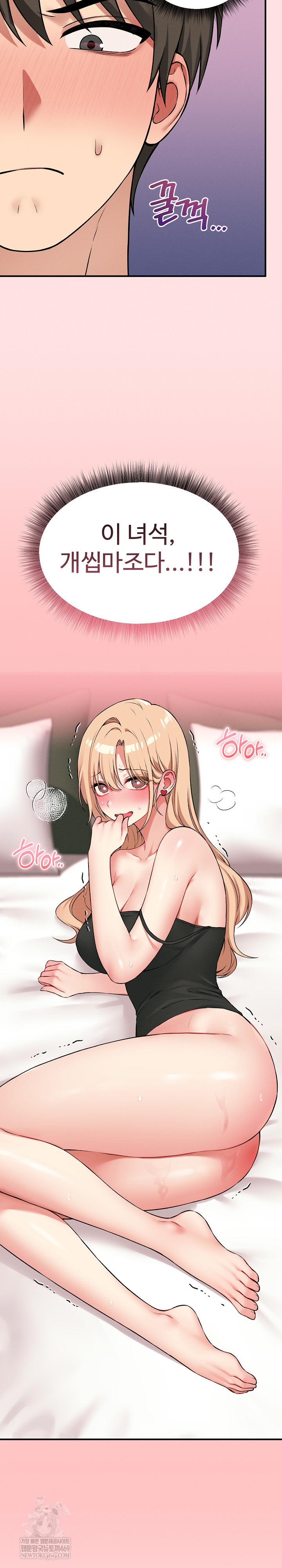 Pleasure Board Game: Asmodek Raw Chapter 13 - Page 3