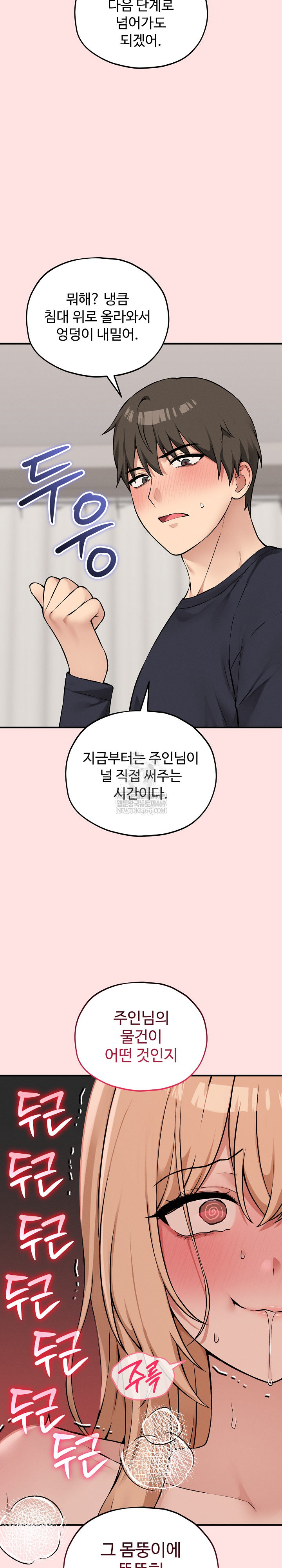 Pleasure Board Game: Asmodek Raw Chapter 13 - Page 31