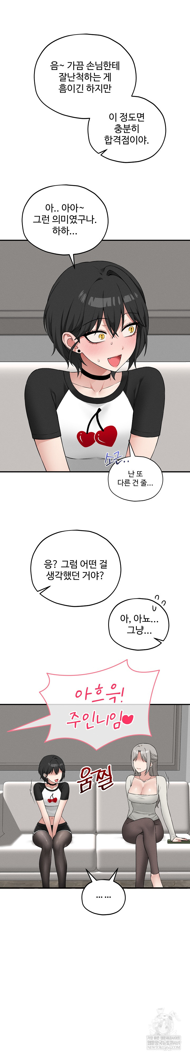 Pleasure Board Game: Asmodek Raw Chapter 14 - Page 22