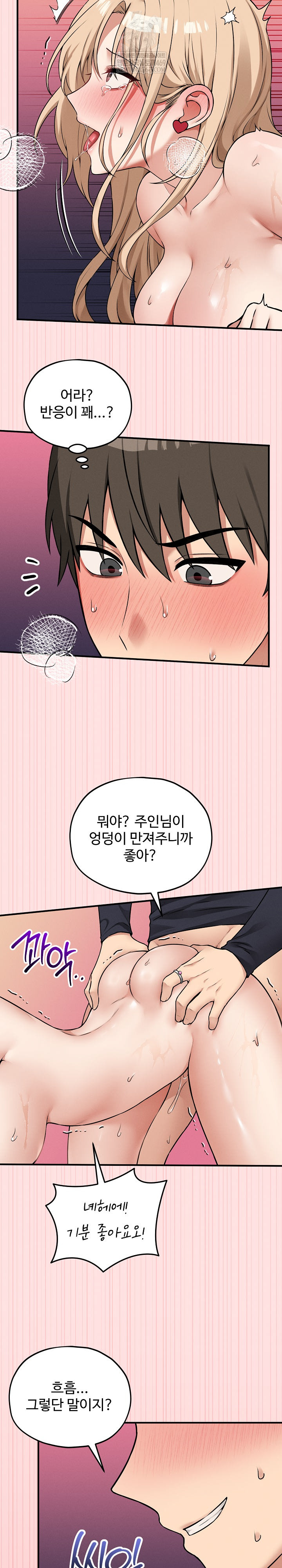 Pleasure Board Game: Asmodek Raw Chapter 14 - Page 25