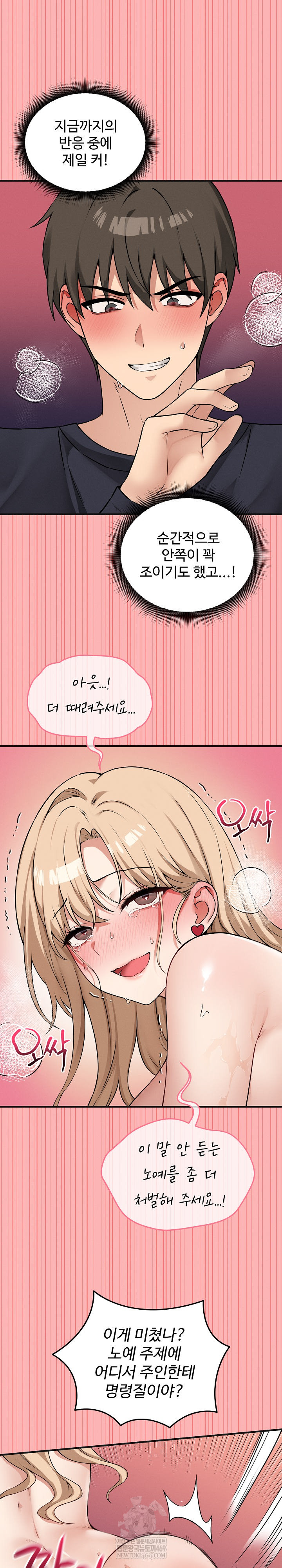 Pleasure Board Game: Asmodek Raw Chapter 14 - Page 27