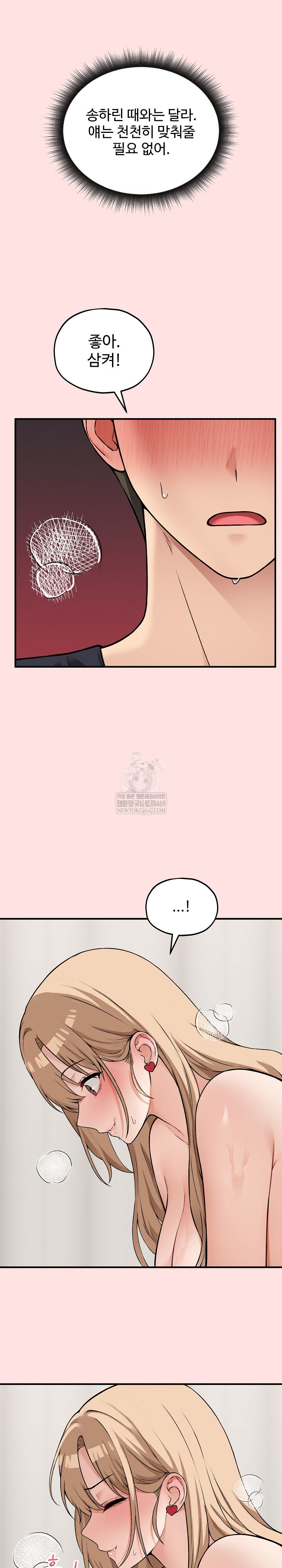 Pleasure Board Game: Asmodek Raw Chapter 14 - Page 5