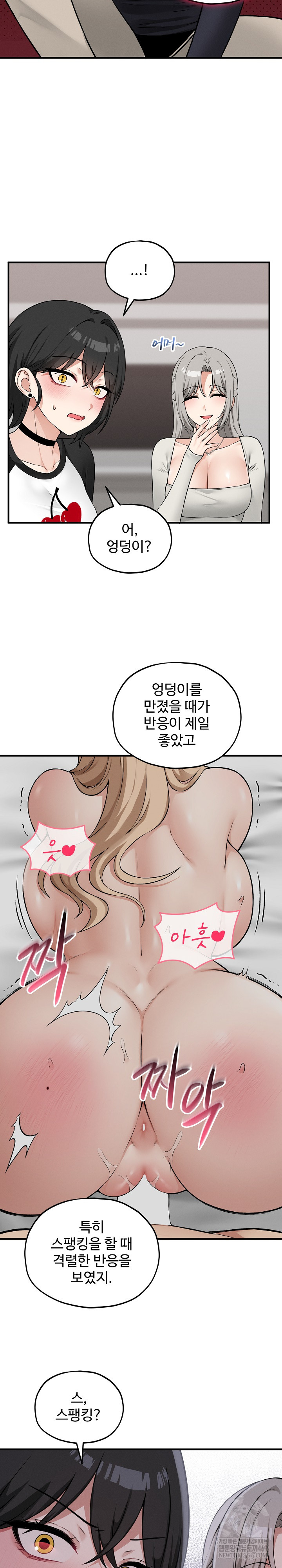 Pleasure Board Game: Asmodek Raw Chapter 16 - Page 11