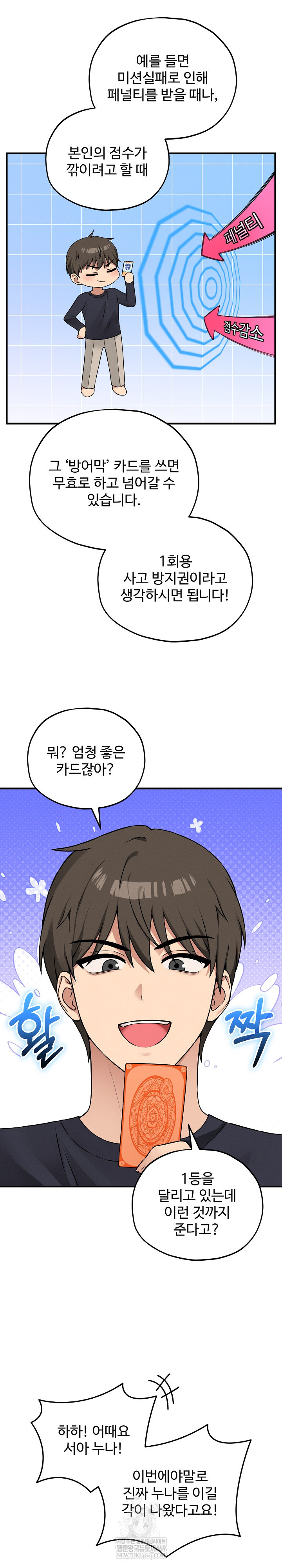 Pleasure Board Game: Asmodek Raw Chapter 16 - Page 22