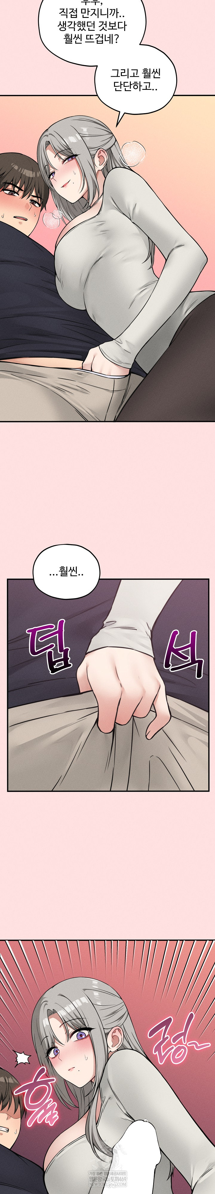 Pleasure Board Game: Asmodek Raw Chapter 17 - Page 16