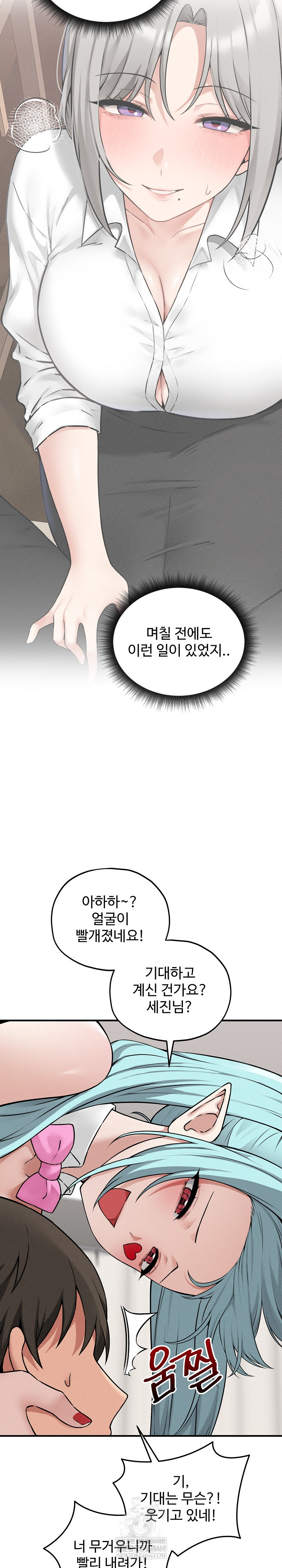 Pleasure Board Game: Asmodek Raw Chapter 17 - Page 4