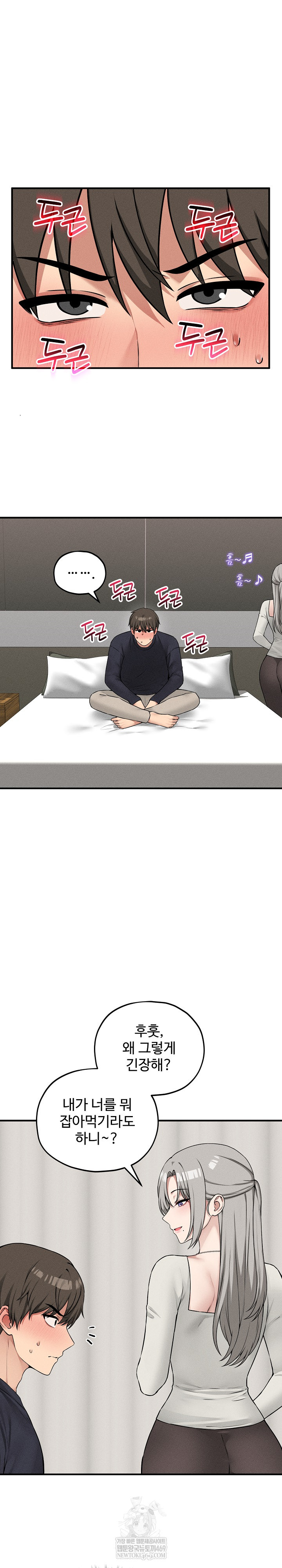 Pleasure Board Game: Asmodek Raw Chapter 17 - Page 7