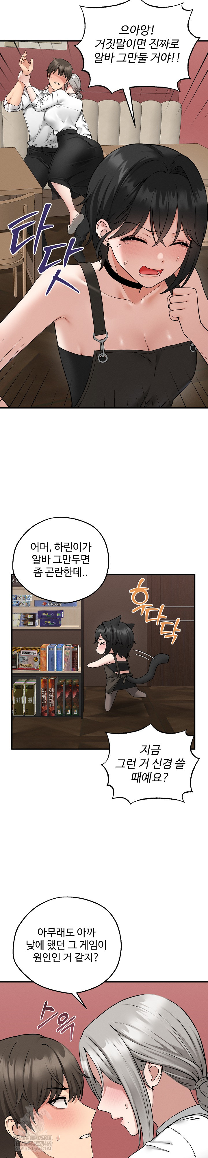 Pleasure Board Game: Asmodek Raw Chapter 3 - Page 15