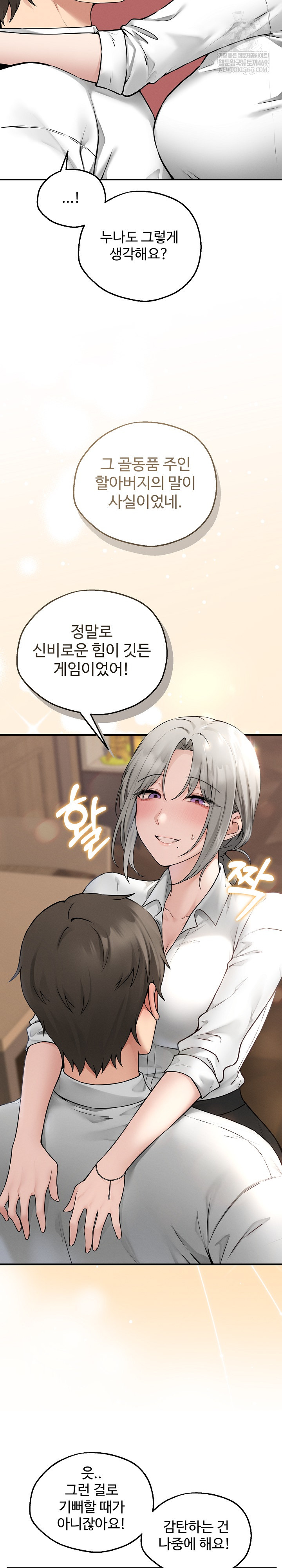 Pleasure Board Game: Asmodek Raw Chapter 3 - Page 16