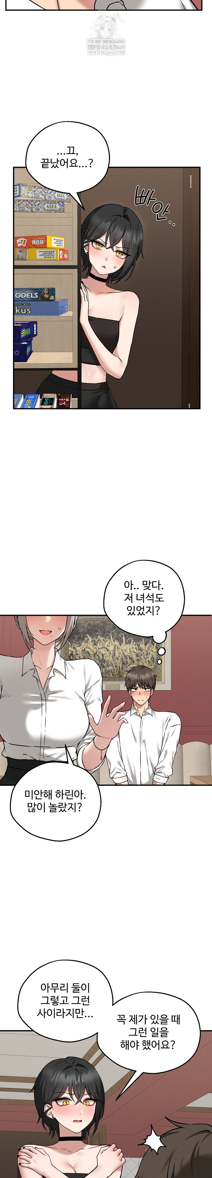 Pleasure Board Game: Asmodek Raw Chapter 4 - Page 16