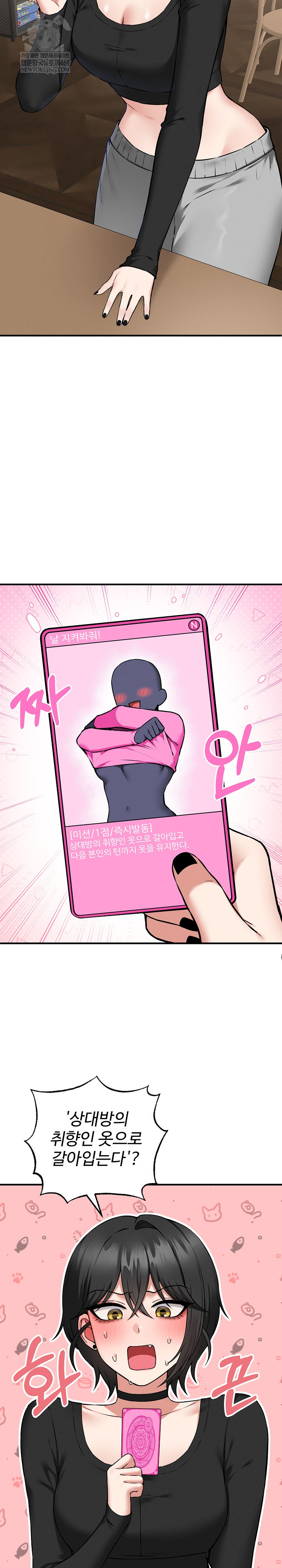 Pleasure Board Game: Asmodek Raw Chapter 4 - Page 26