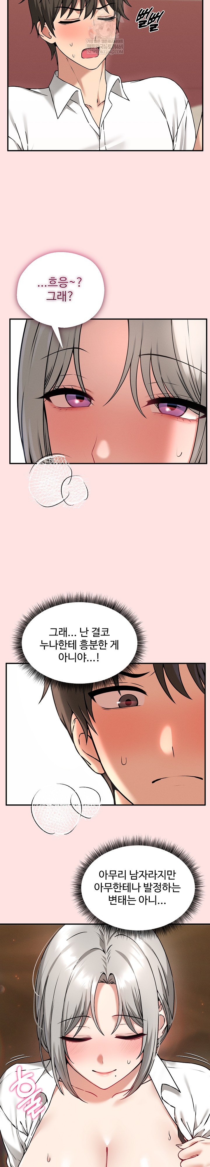 Pleasure Board Game: Asmodek Raw Chapter 4 - Page 6