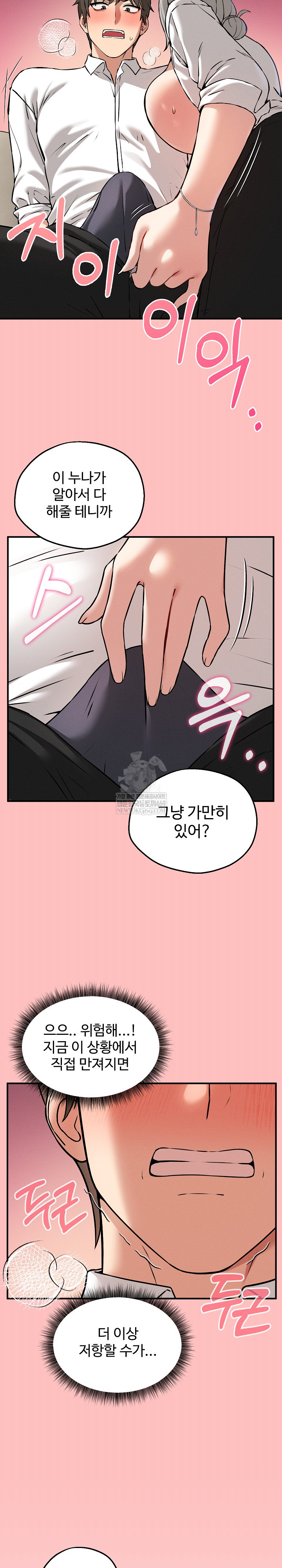 Pleasure Board Game: Asmodek Raw Chapter 4 - Page 9