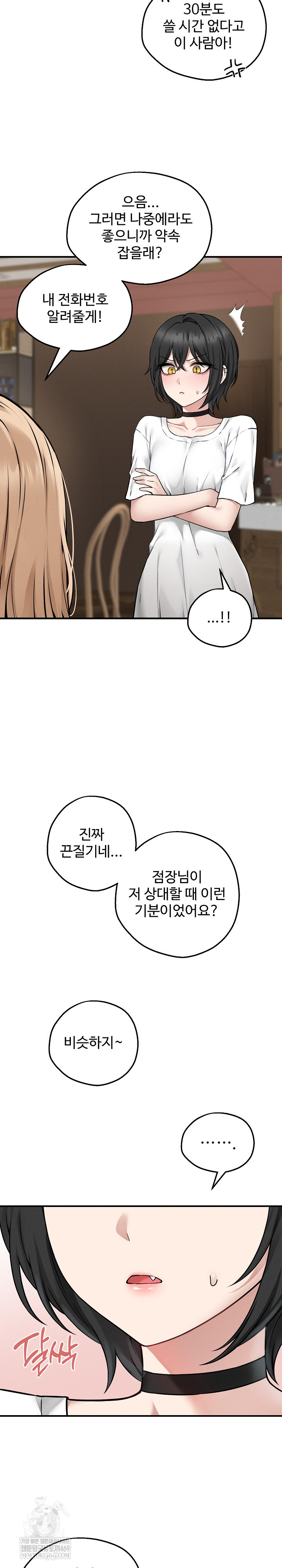 Pleasure Board Game: Asmodek Raw Chapter 5 - Page 17