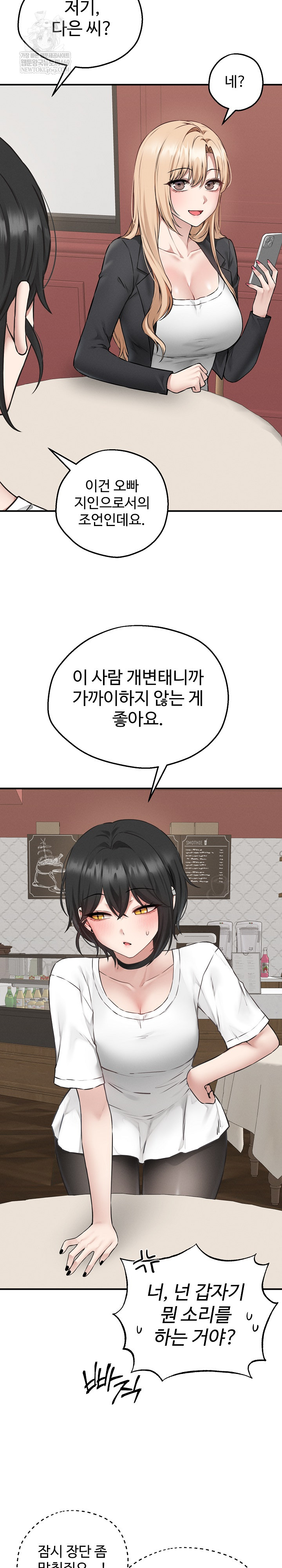 Pleasure Board Game: Asmodek Raw Chapter 5 - Page 18