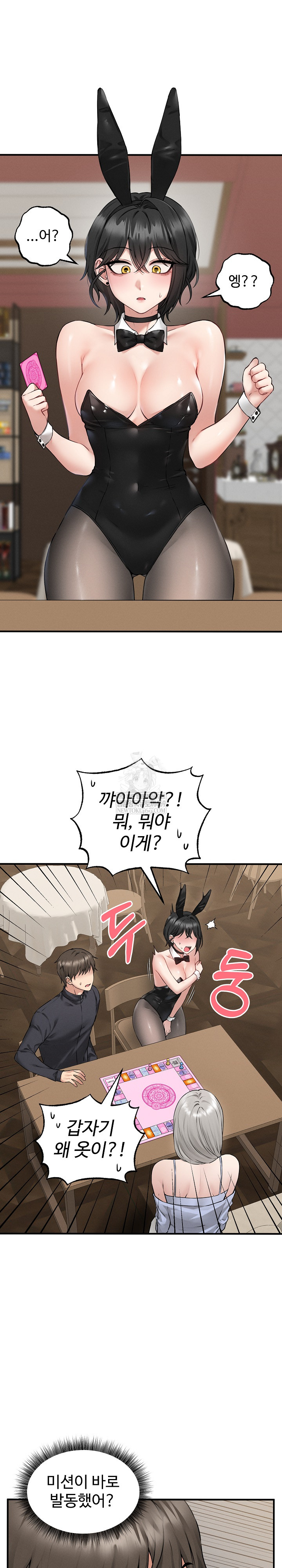 Pleasure Board Game: Asmodek Raw Chapter 5 - Page 2