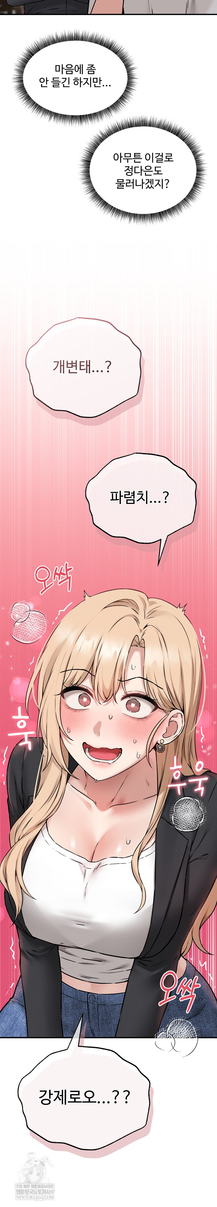 Pleasure Board Game: Asmodek Raw Chapter 5 - Page 20