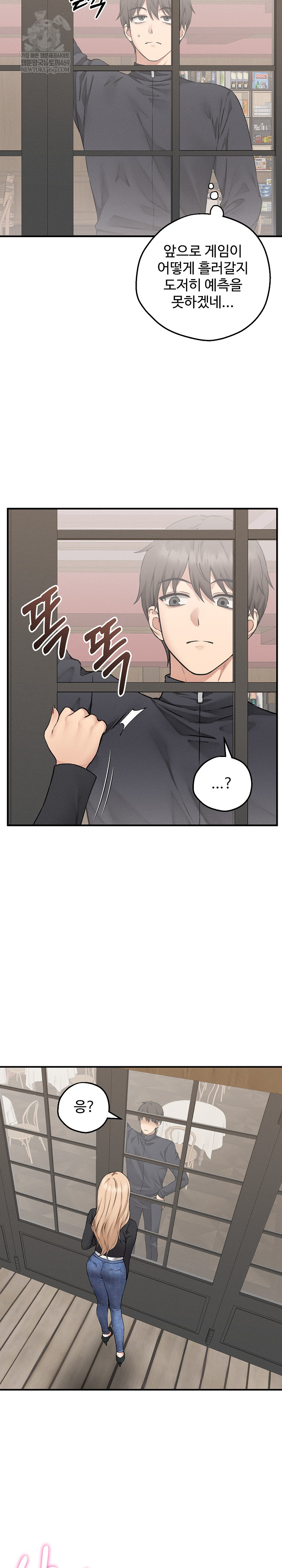 Pleasure Board Game: Asmodek Raw Chapter 5 - Page 8