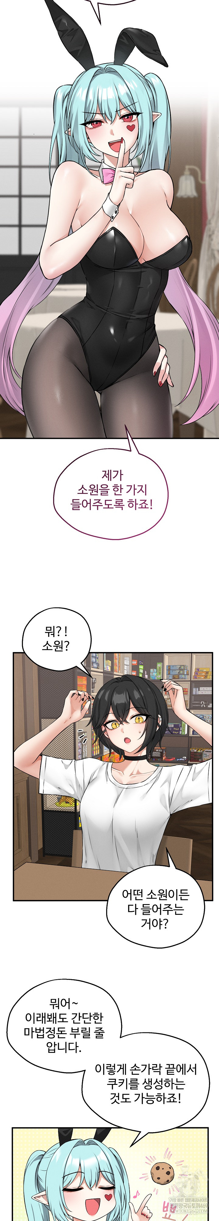 Pleasure Board Game: Asmodek Raw Chapter 6 - Page 13