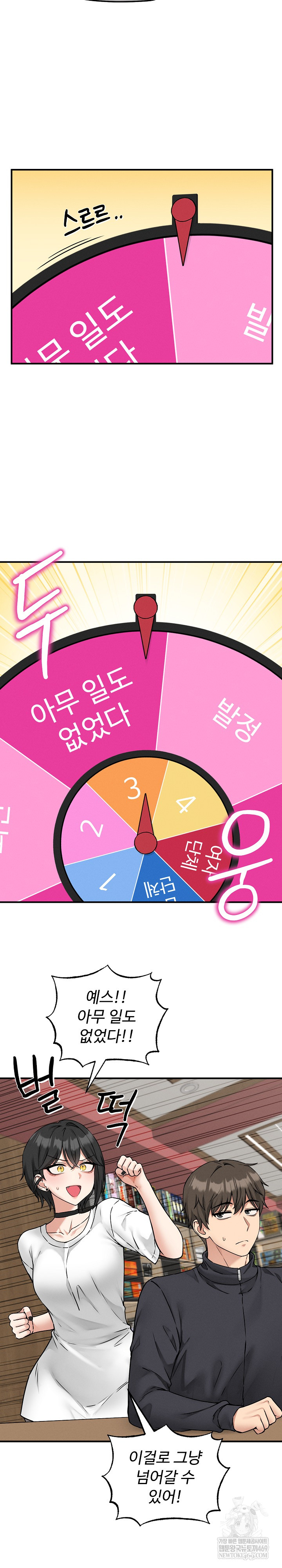 Pleasure Board Game: Asmodek Raw Chapter 6 - Page 25