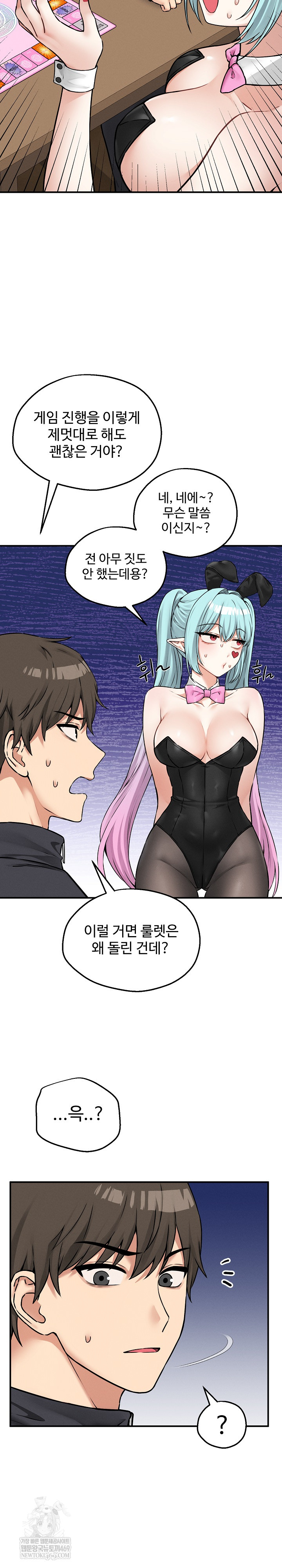 Pleasure Board Game: Asmodek Raw Chapter 6 - Page 27