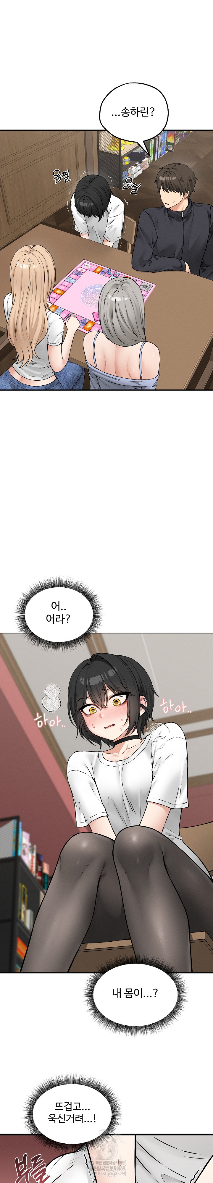 Pleasure Board Game: Asmodek Raw Chapter 6 - Page 28