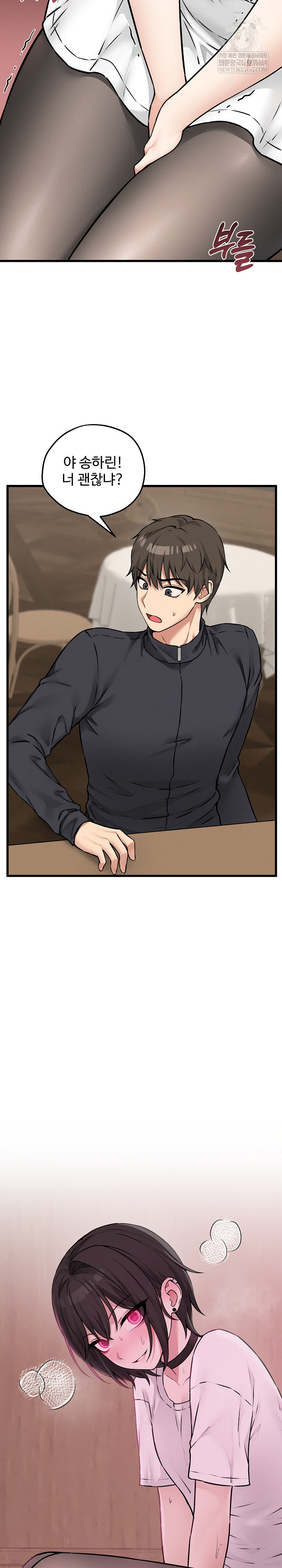 Pleasure Board Game: Asmodek Raw Chapter 6 - Page 29