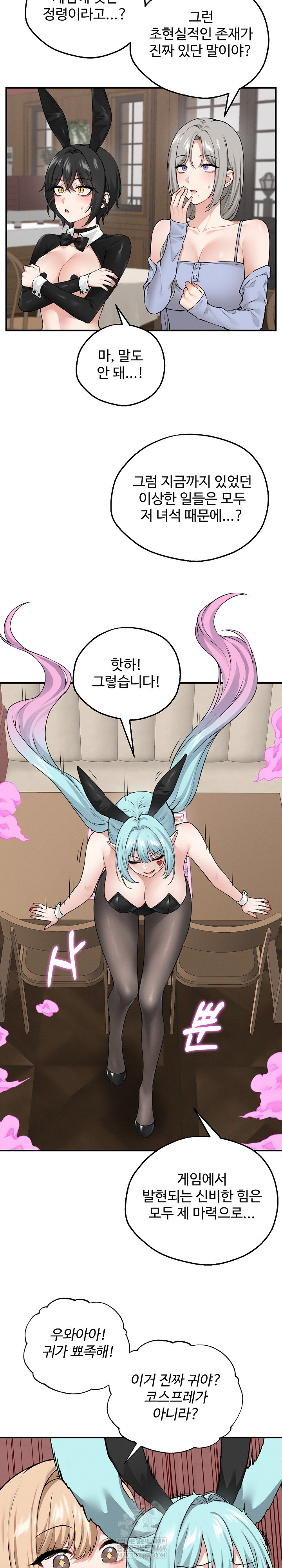 Pleasure Board Game: Asmodek Raw Chapter 6 - Page 3