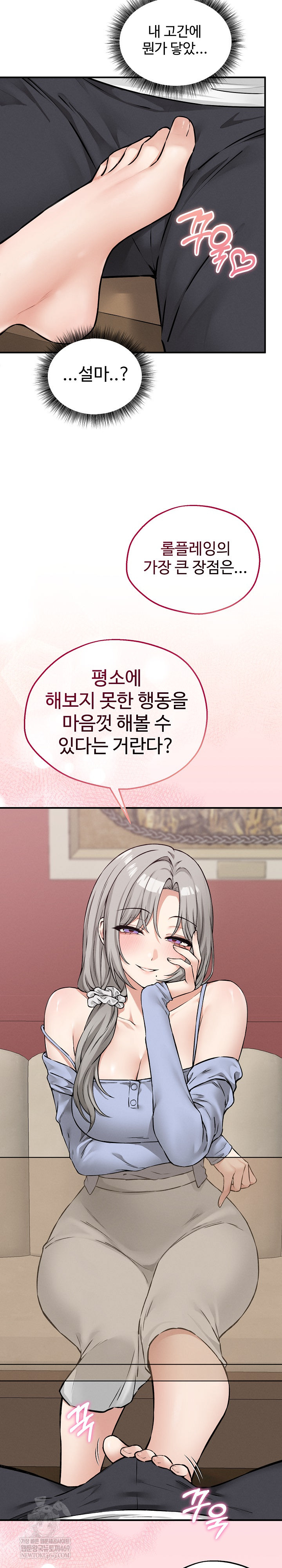 Pleasure Board Game: Asmodek Raw Chapter 7 - Page 12