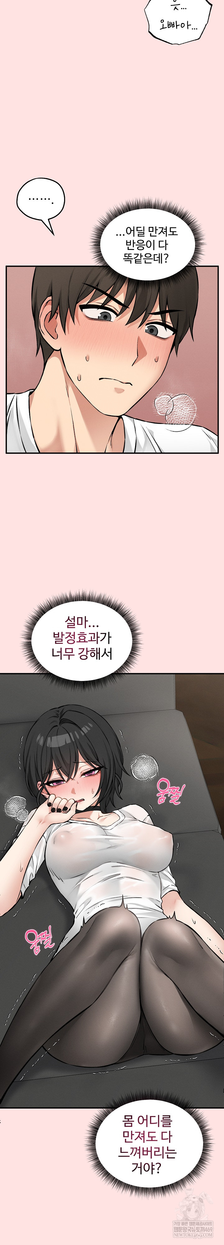 Pleasure Board Game: Asmodek Raw Chapter 7 - Page 29