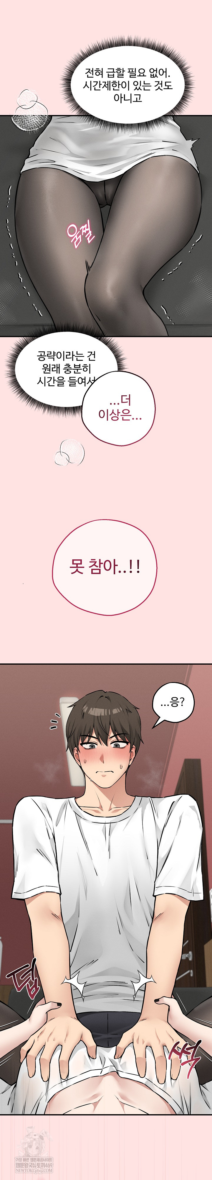 Pleasure Board Game: Asmodek Raw Chapter 7 - Page 31