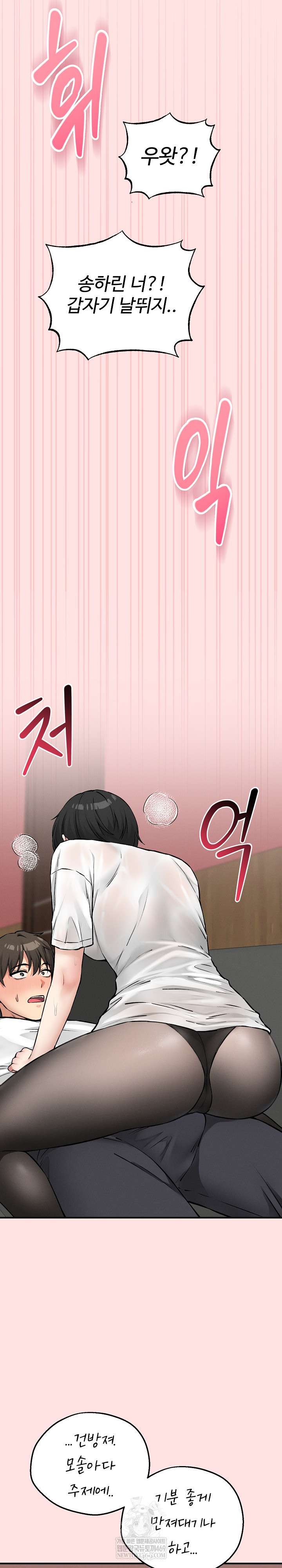 Pleasure Board Game: Asmodek Raw Chapter 7 - Page 32