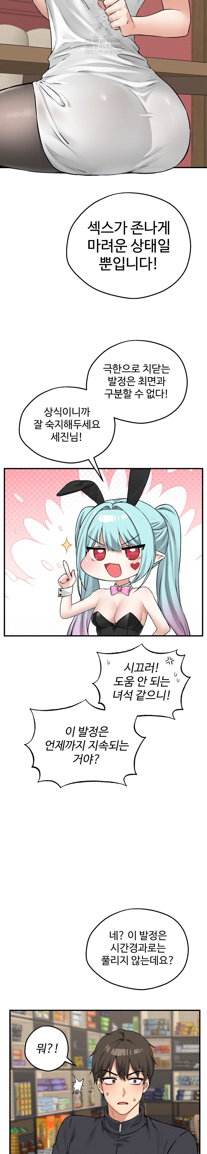 Pleasure Board Game: Asmodek Raw Chapter 7 - Page 4