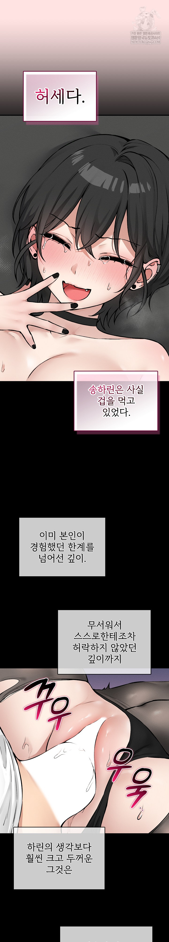 Pleasure Board Game: Asmodek Raw Chapter 8 - Page 23