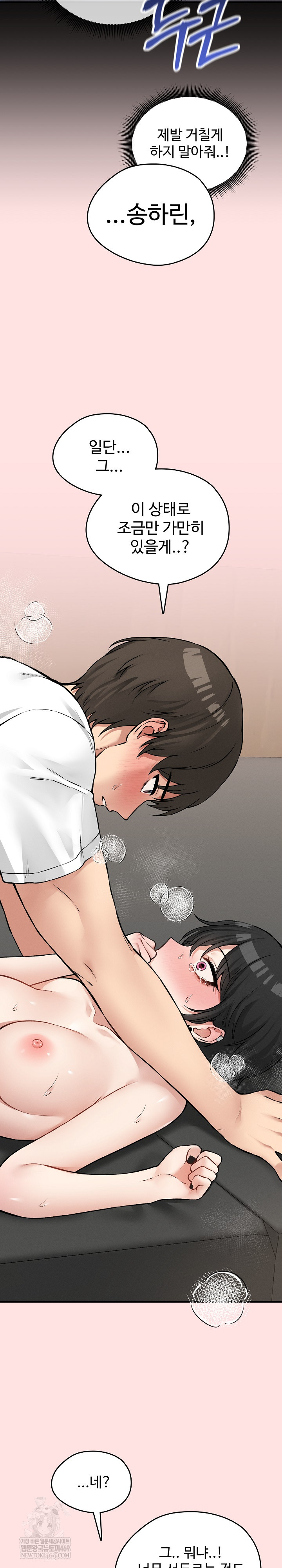 Pleasure Board Game: Asmodek Raw Chapter 8 - Page 25