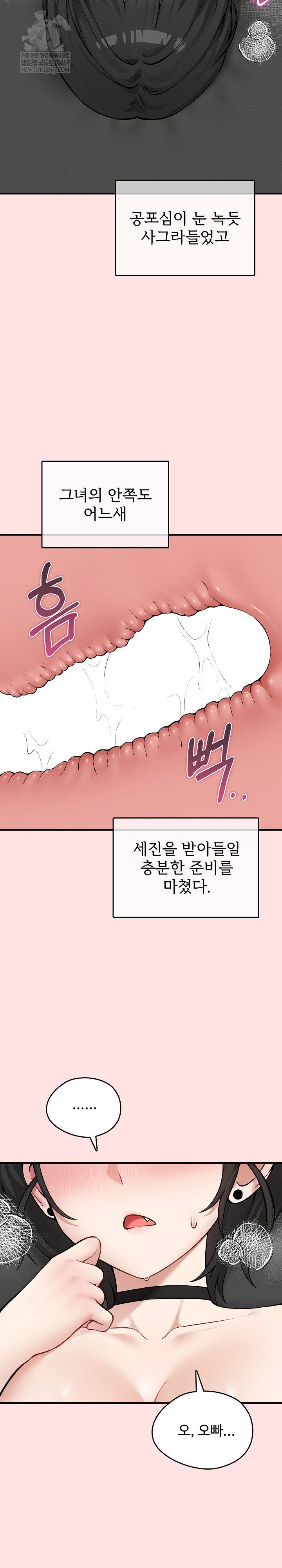 Pleasure Board Game: Asmodek Raw Chapter 8 - Page 28